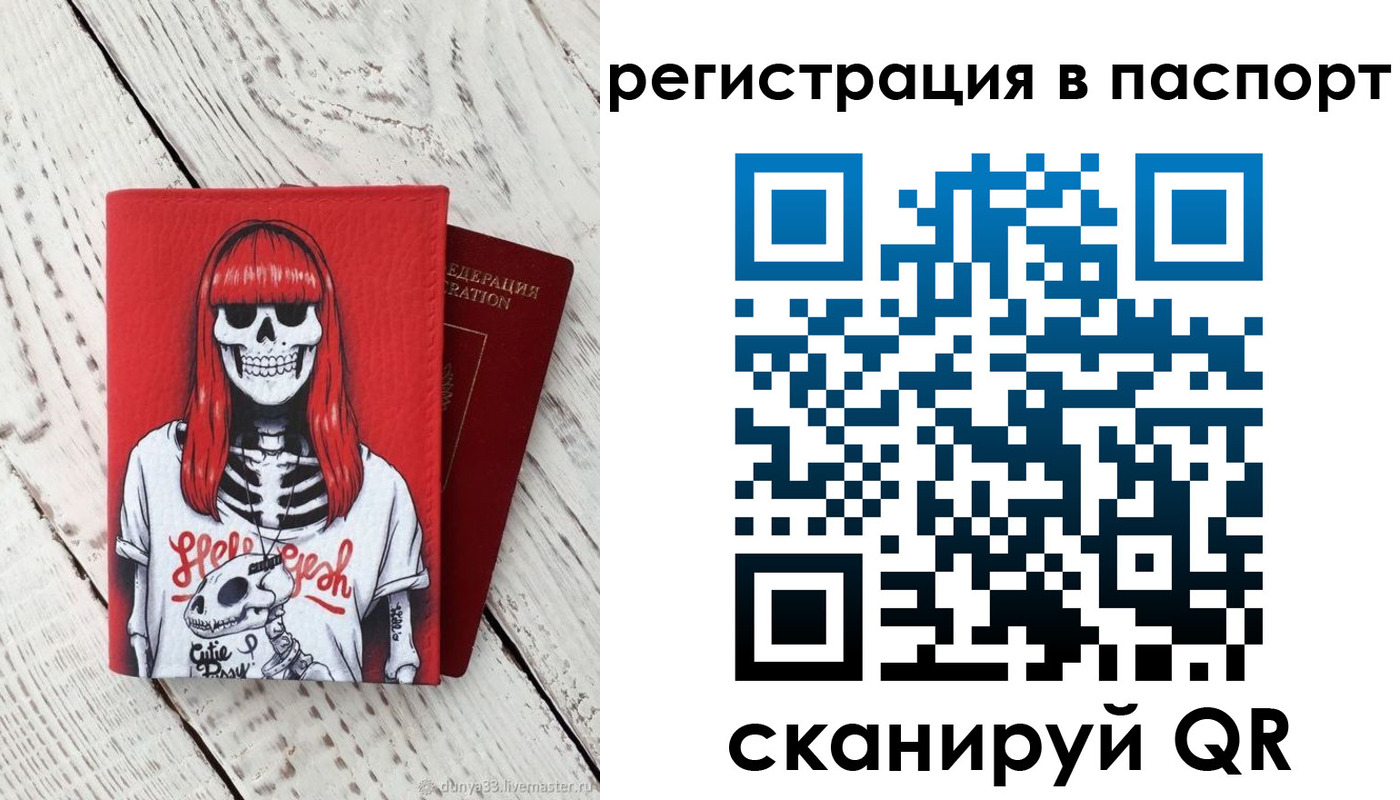 прописка для военкомата в Слюдянке