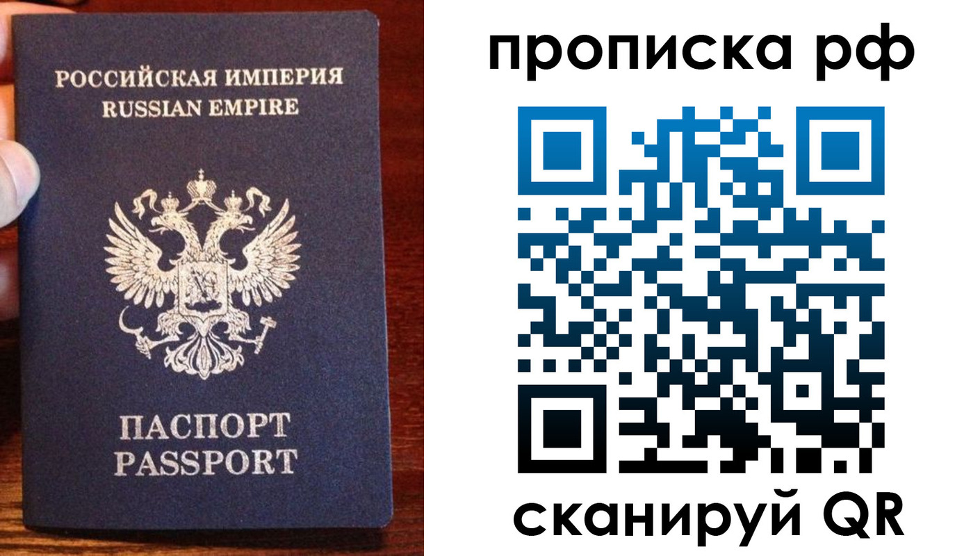 прописка для работы в Слюдянке