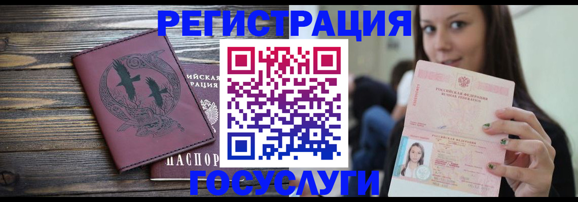 временная регистрация поиск в Слюдянке