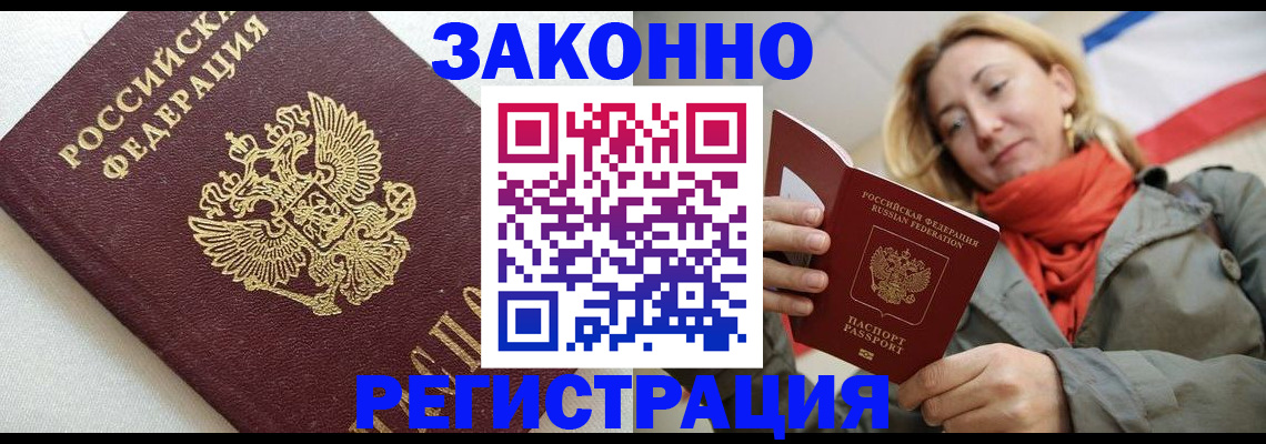 временная регистрация госуслуги в Слюдянке