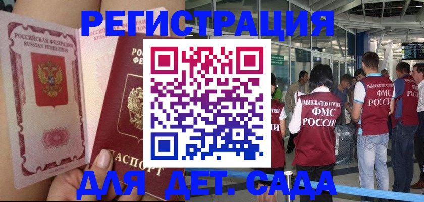 временная регистрация поиск в Слюдянке