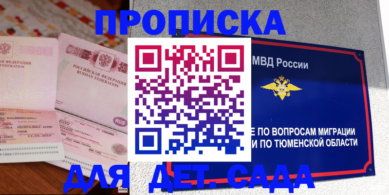 пропишу в квартире в Слюдянке