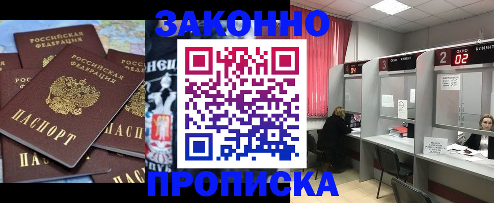 прописка поиск в Слюдянке