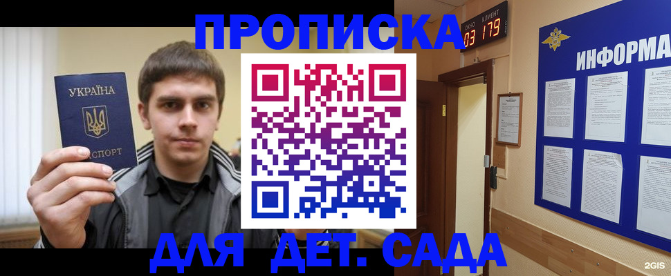 прописка паспорт в Слюдянке