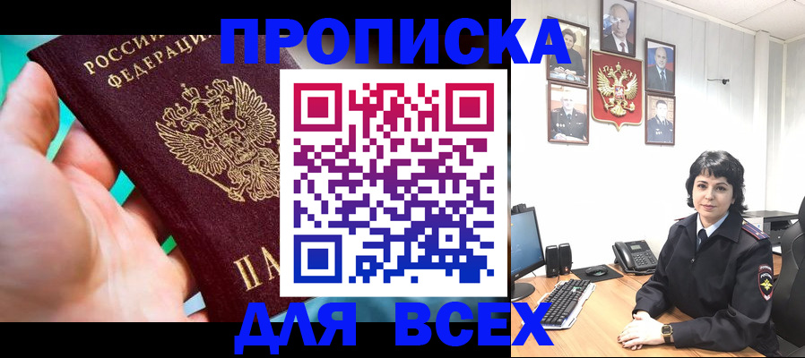 где прописаться в Слюдянке