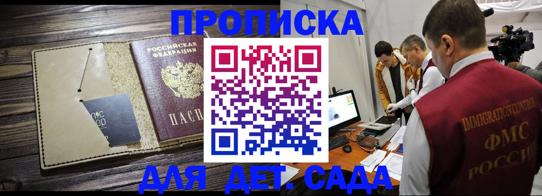 временная регистрация в квартире в Слюдянке