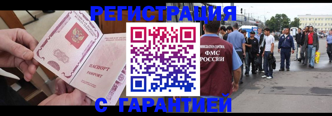 временная регистрация для всех в Слюдянке